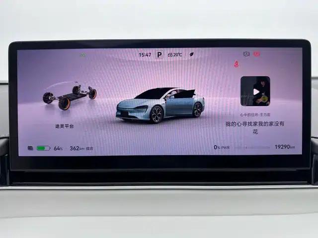Zhijie S7 2025 Max Rear-Wheel Drive Long Range Edition — миниатюра 15
