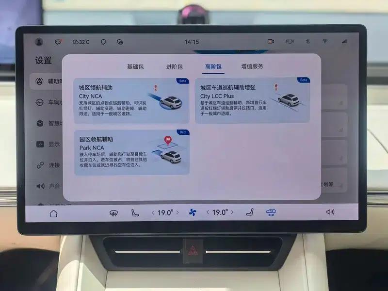 Zhijie R7 2024 Pure Electric 82kWh Max Rear-Wheel Drive Version — миниатюра 12