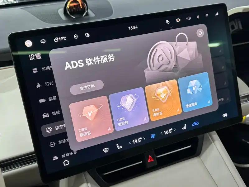 2024 Smart World R7 Pure Electric 100kWh Ultra AWD Version — миниатюра 22