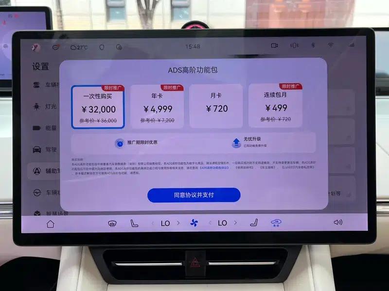 2024 Smart World R7 Pure Electric 100kWh Ultra AWD Version — миниатюра 27