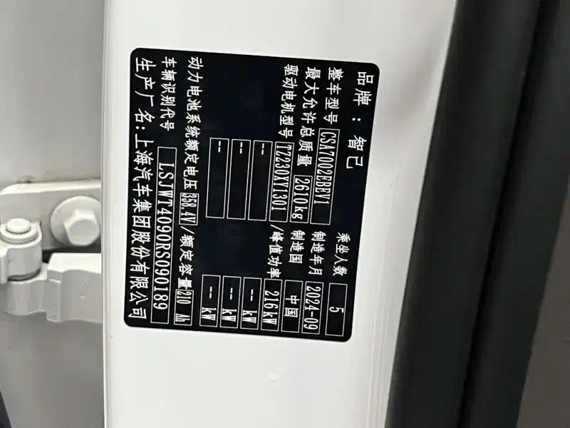 Zhiji L6 2024 Max Standard Edition 75kWh — миниатюра 9
