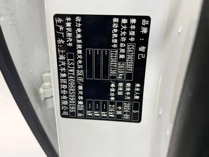 Zhiji L6 2024 Max Standard Edition 75kWh — миниатюра 10