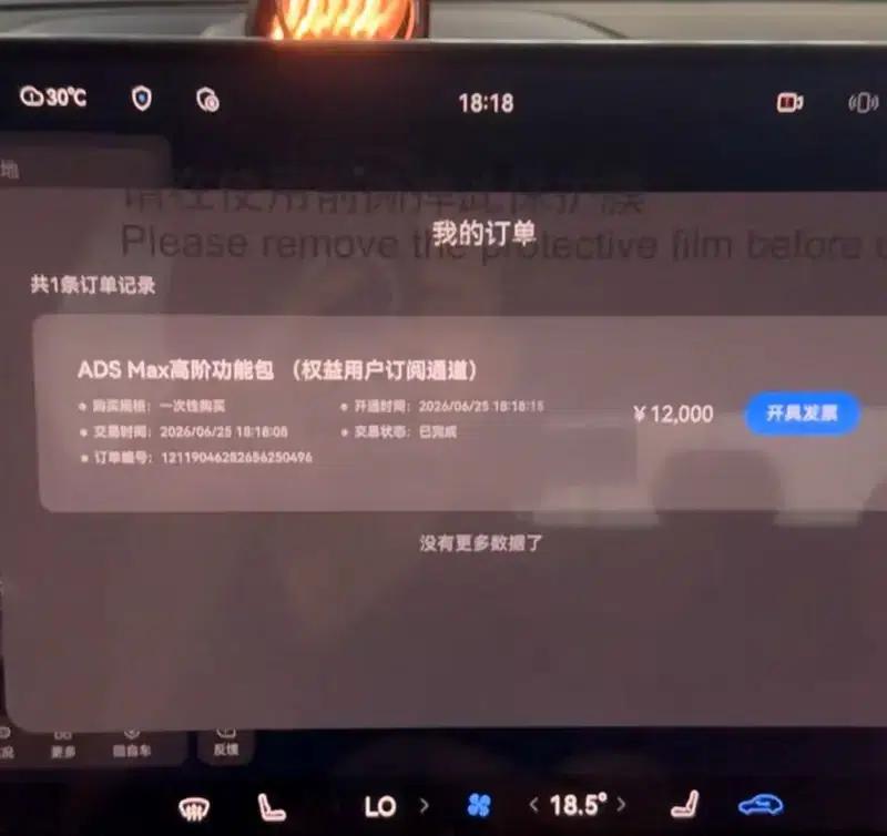 Wenjie M6 2026 Range Extended Max+ 4WD Version — миниатюра 27