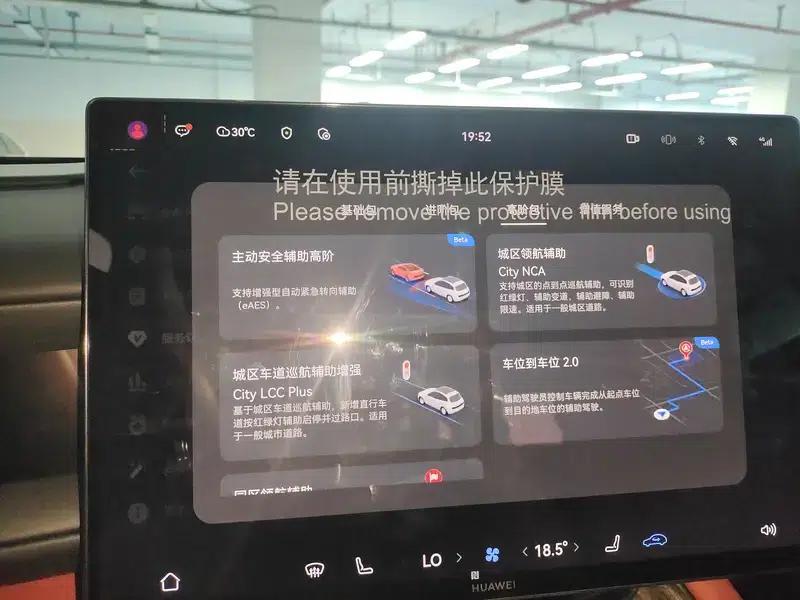 Wenjie M6 2026 Range Extended Max+ 4WD Version — миниатюра 28