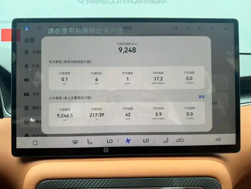 2026 Shanghai H5 Extended Range Pro — миниатюра 8