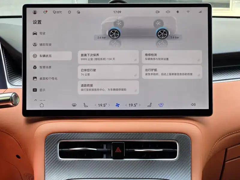 2025 Shangjie H5 Extended Range Max — миниатюра 11