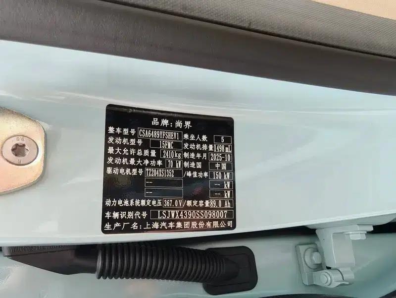 Shangjie H5 2025 Range Extender Pro — миниатюра 10