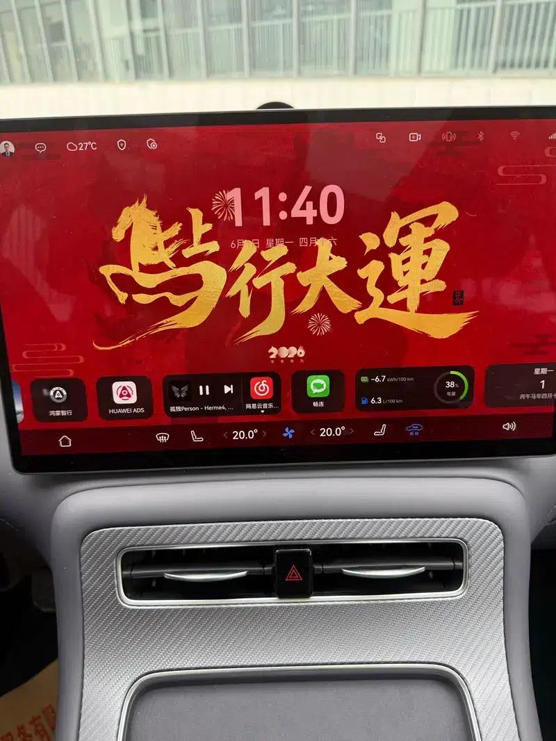 2025 Shangjie H5 Extended Range Max — миниатюра 20