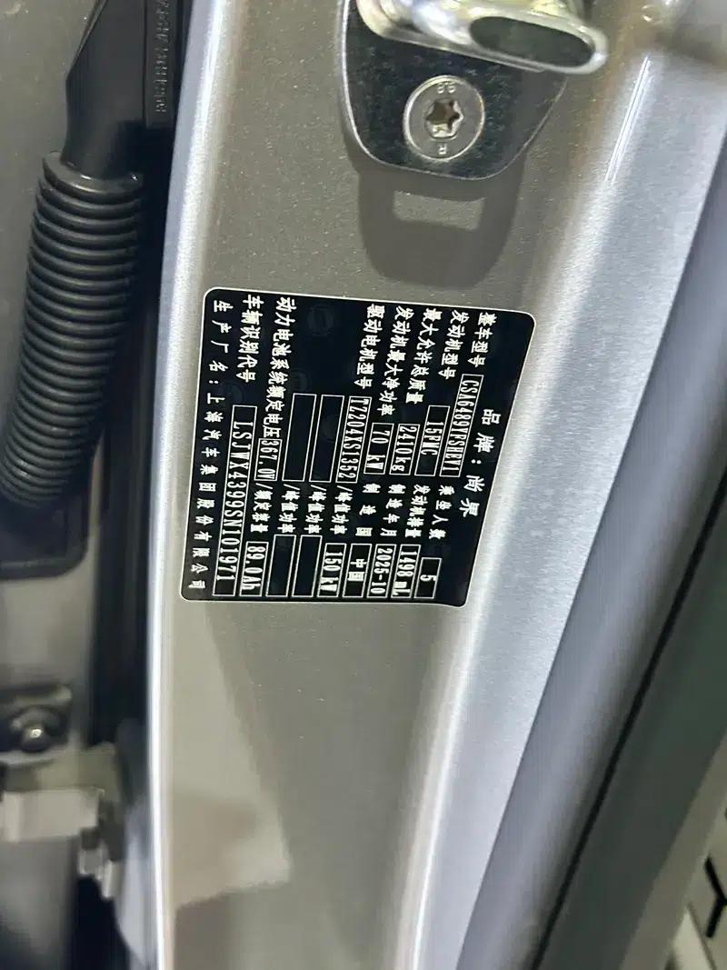 Shangjie H5 2025 Range Extender Pro — миниатюра 14