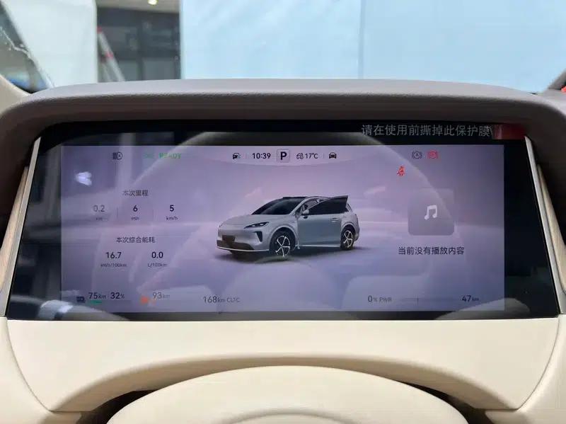 2025 Shangjie H5 Extended Range Max — миниатюра 15