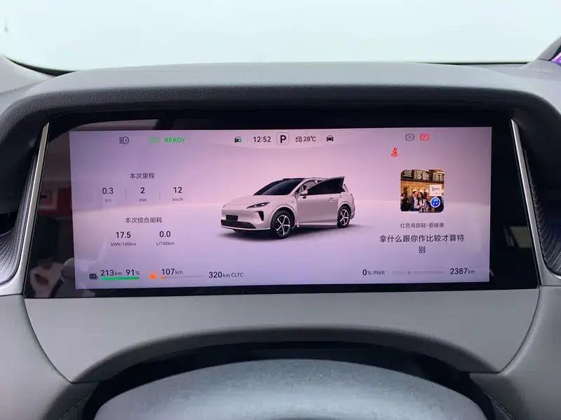 2025 Shangjie H5 Extended Range Max — миниатюра 18