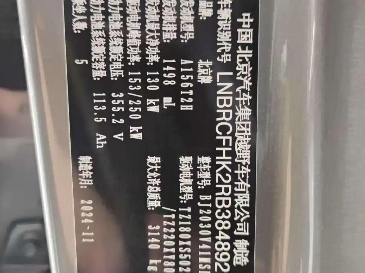 Beijing BJ40 Extended Range 2025 Advanced Edition — миниатюра 12