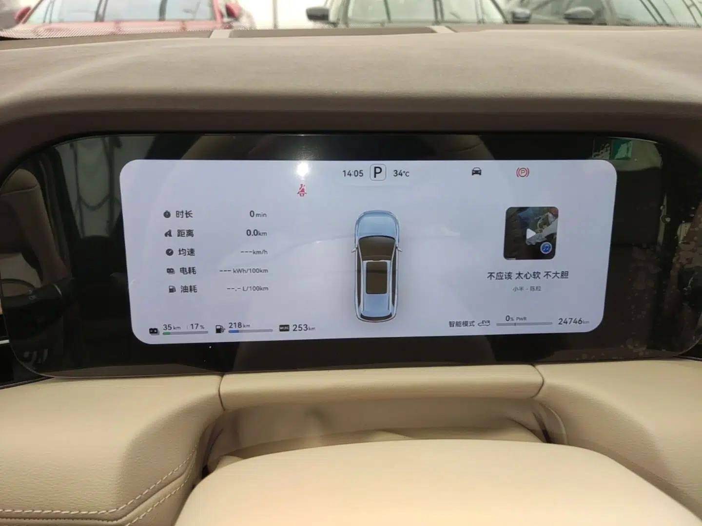 Hima AITO M7 2024 1.5T Intelligent Driving Rear-Drive Max Edition 5 Seats — миниатюра 14