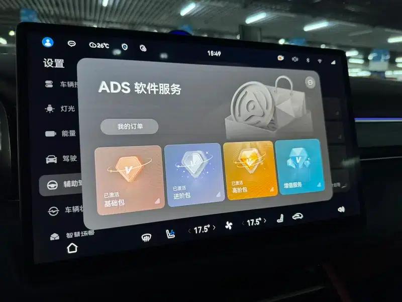 Wenjie M5 2024 Range Extended Max RS 4WD High-End Intelligent Driving Edition — миниатюра 9
