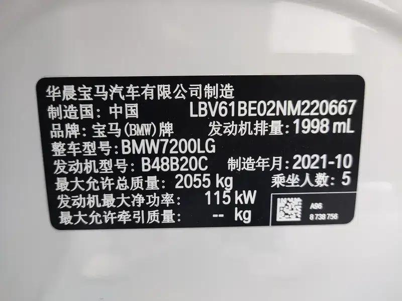 2022 BMW 3 Series 320Li M Sport Package — миниатюра 8