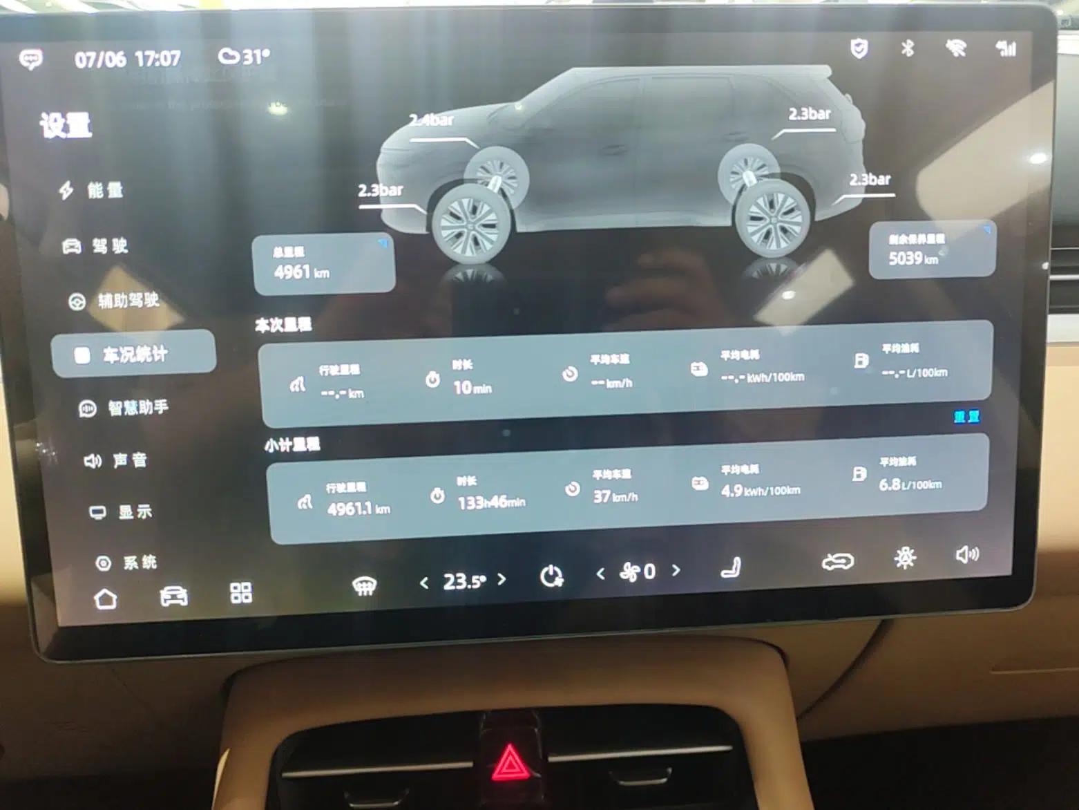 Landian E5 PLUS 2026 Model, 165km Long-Range First-Adoption Edition Max, 5-seater — миниатюра 14