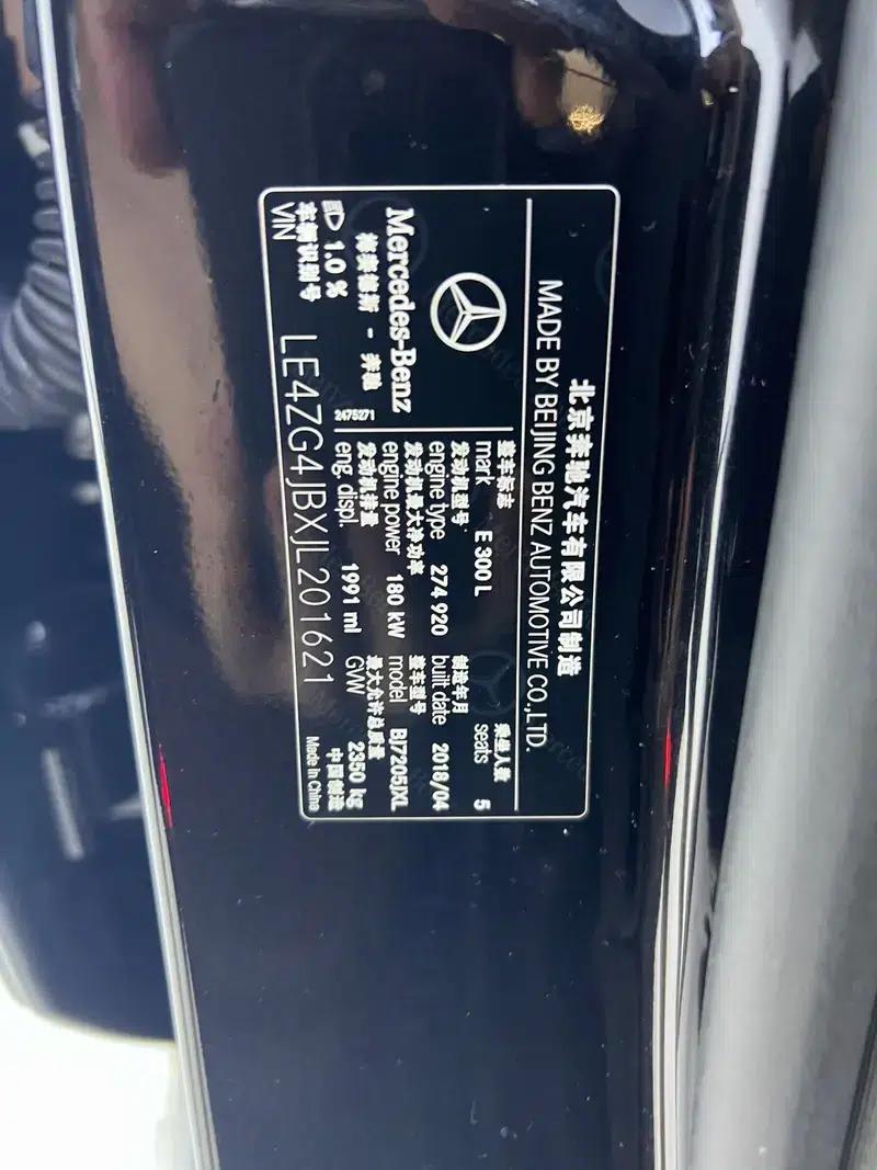 2018 Mercedes-Benz E-Class E 300 L Luxury — миниатюра 6