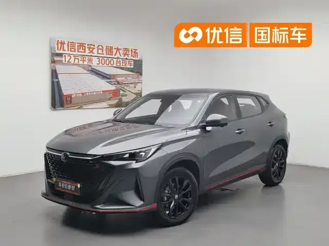 Changan X5 PLUS 2025 1.5T DCT Super Edition
