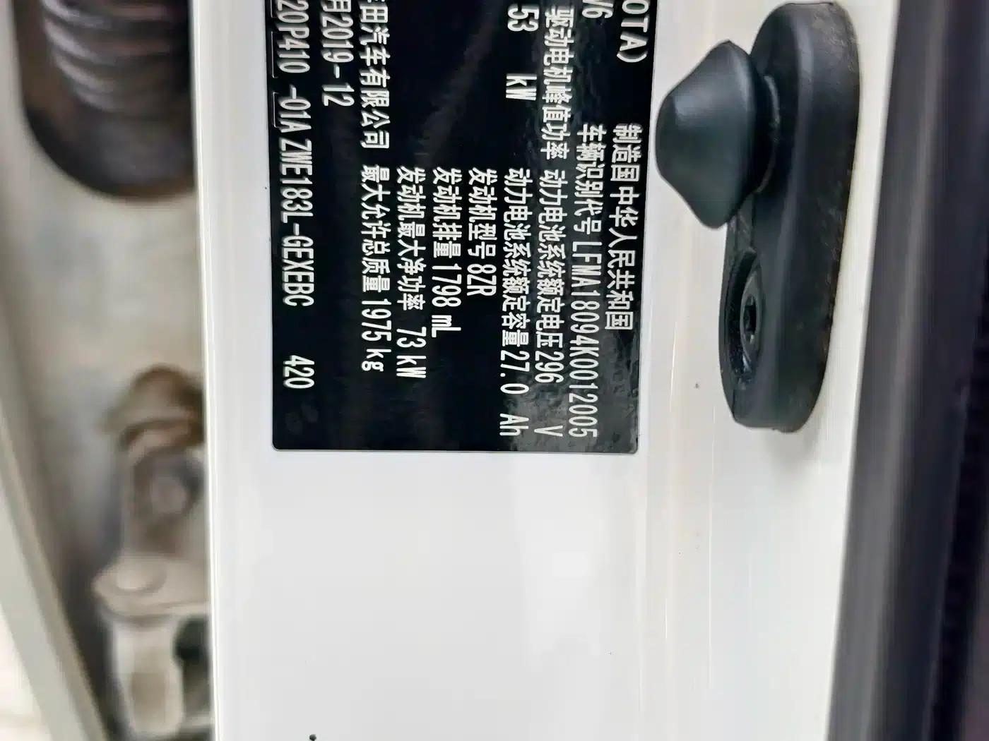 Corolla Hybrid E+ 2019 1.8L E-CVT Leading Edition — миниатюра 27