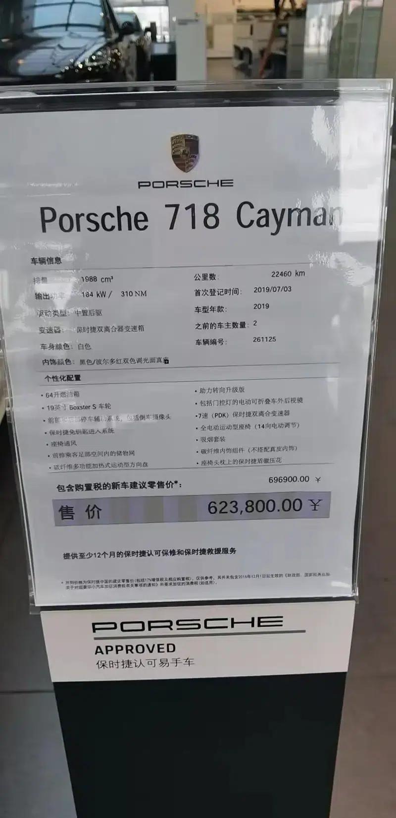 Porsche 718 Cayman 2018 2.0T — миниатюра 9