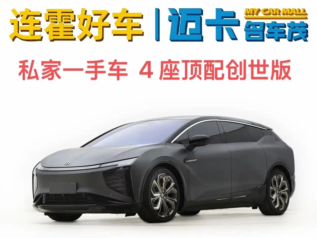 HiPhi X 2021 Founder Edition 4-seater — миниатюра 1