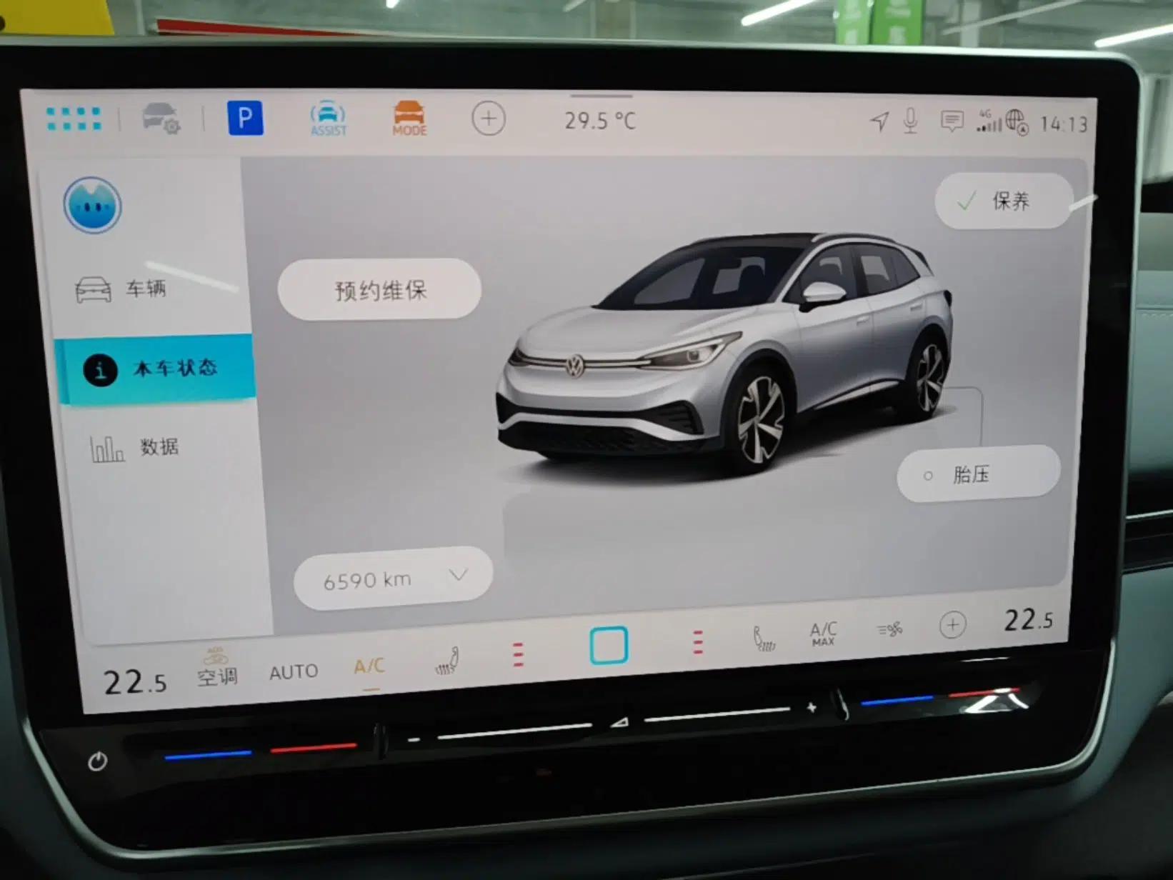 Volkswagen ID.4 X 2024 Pure & Smart Edition — миниатюра 14