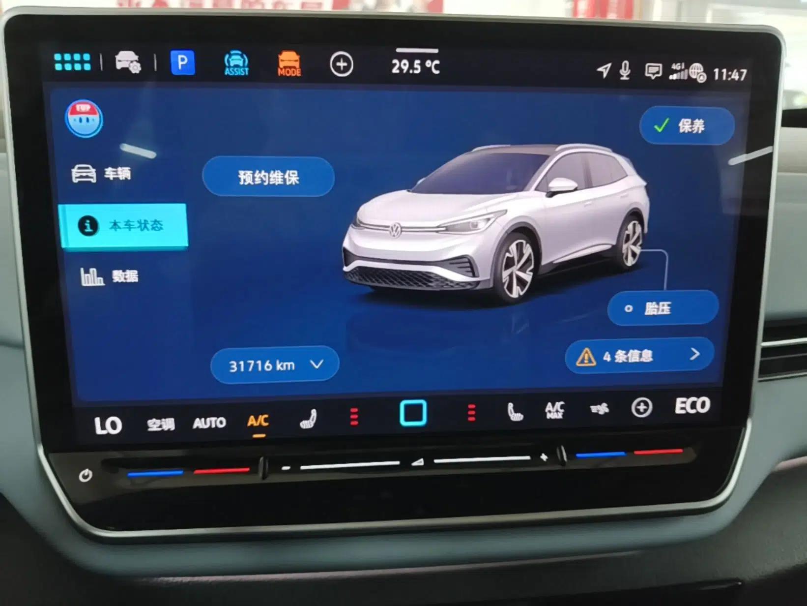Volkswagen ID.4 X 2024 Pure & Smart Edition — миниатюра 14