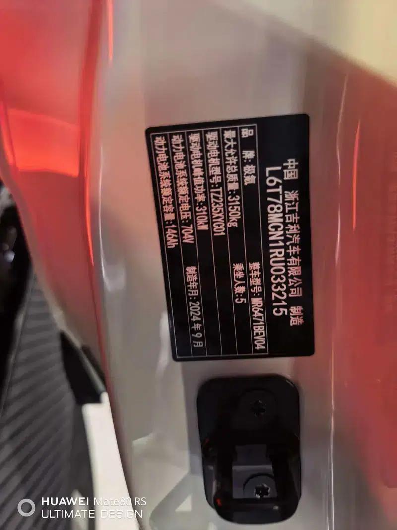 ZEEKR MIX 2025 76kWh Smart Drive Edition — миниатюра 7