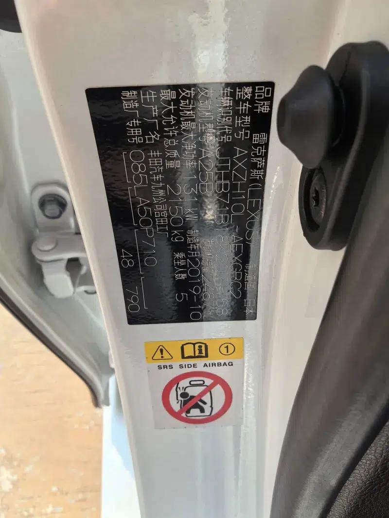 Lexus ES 2020 300h Premium Edition (China V Emission Standard) — миниатюра 15