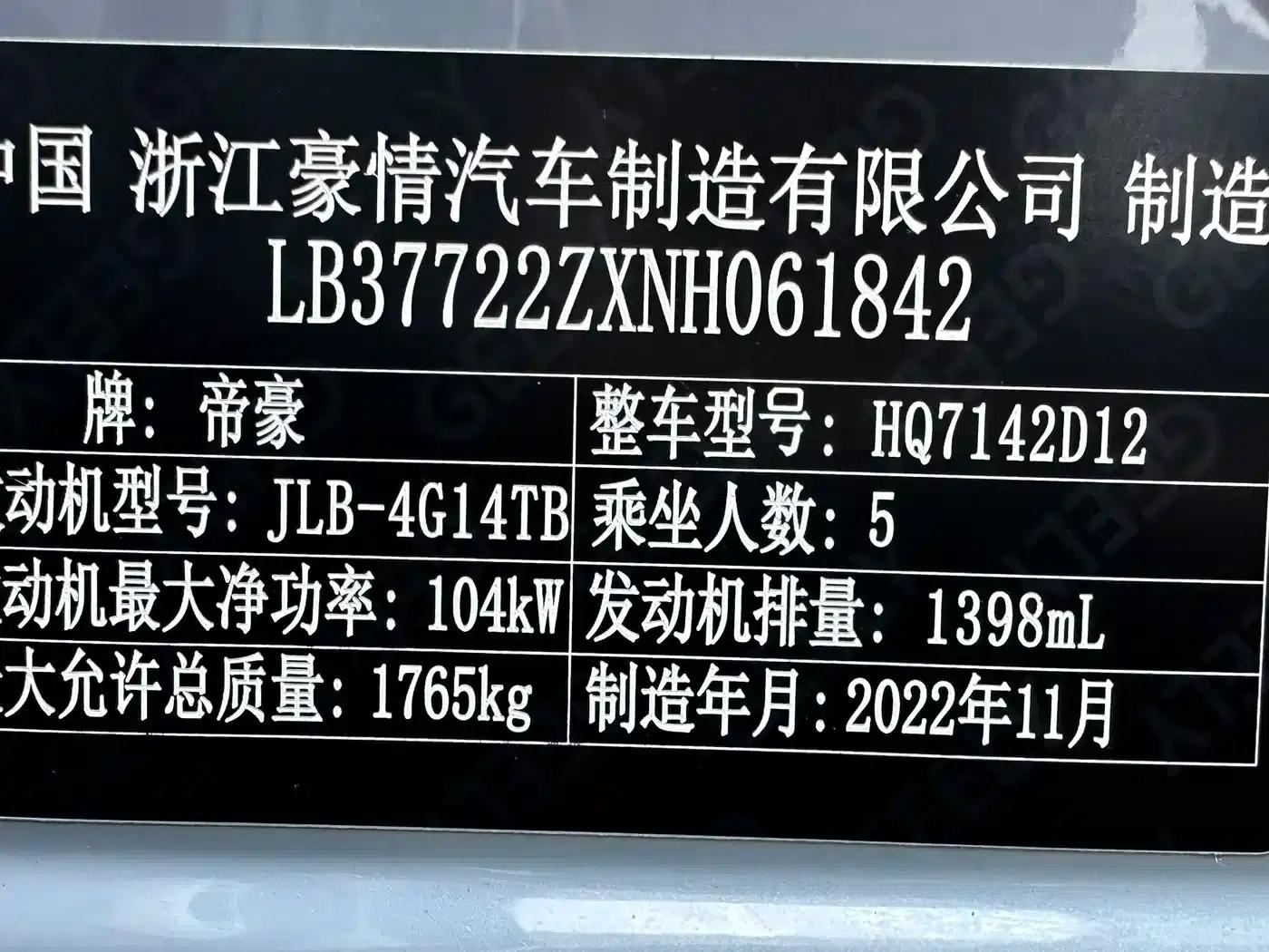 Geely Emgrand S 2022 1.4T CVT Crossover Player Edition — миниатюра 21