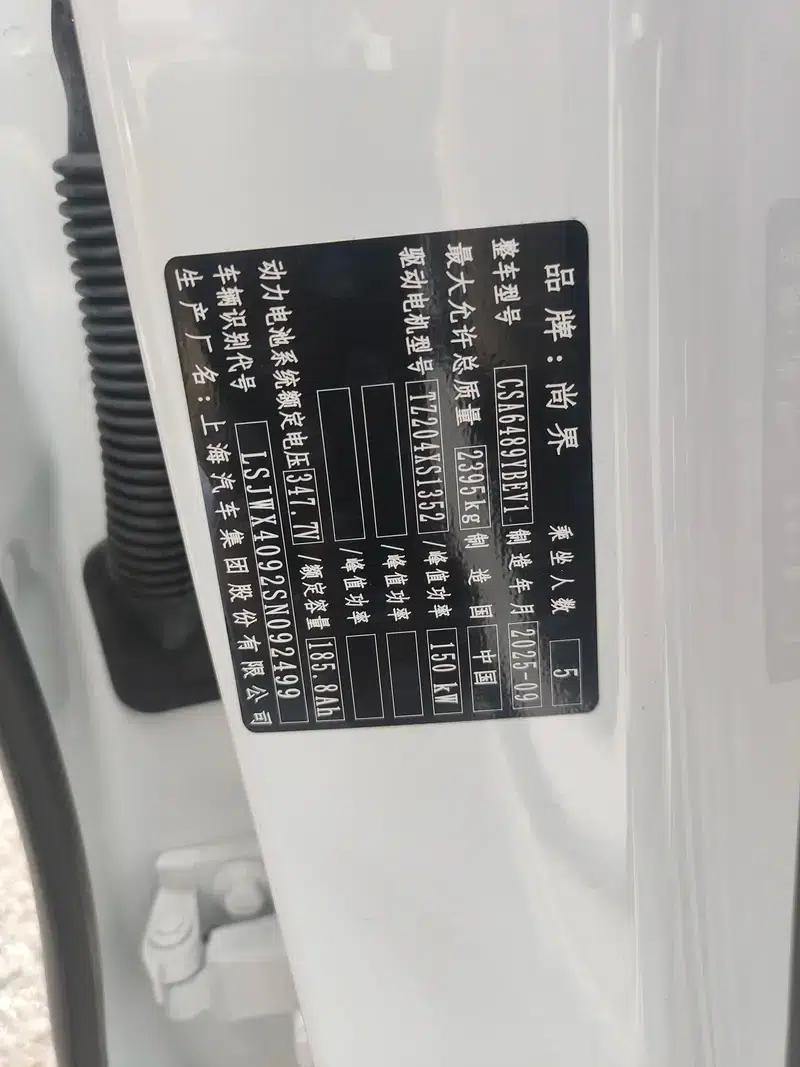 Shangjie H5 2026 Pure Electric Max+ — миниатюра 6