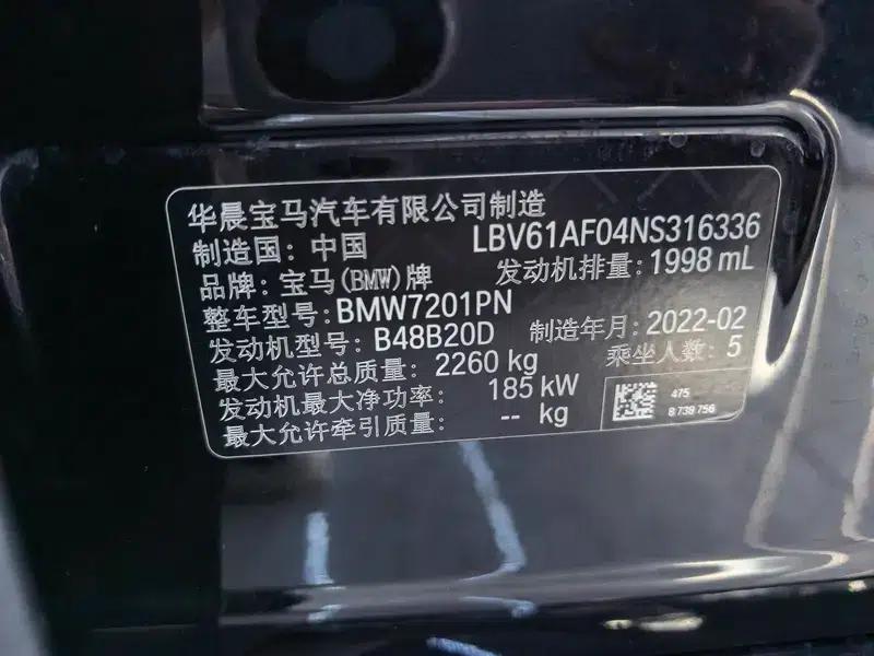 BMW 5 Series 2022 530Li Luxury Package — миниатюра 8