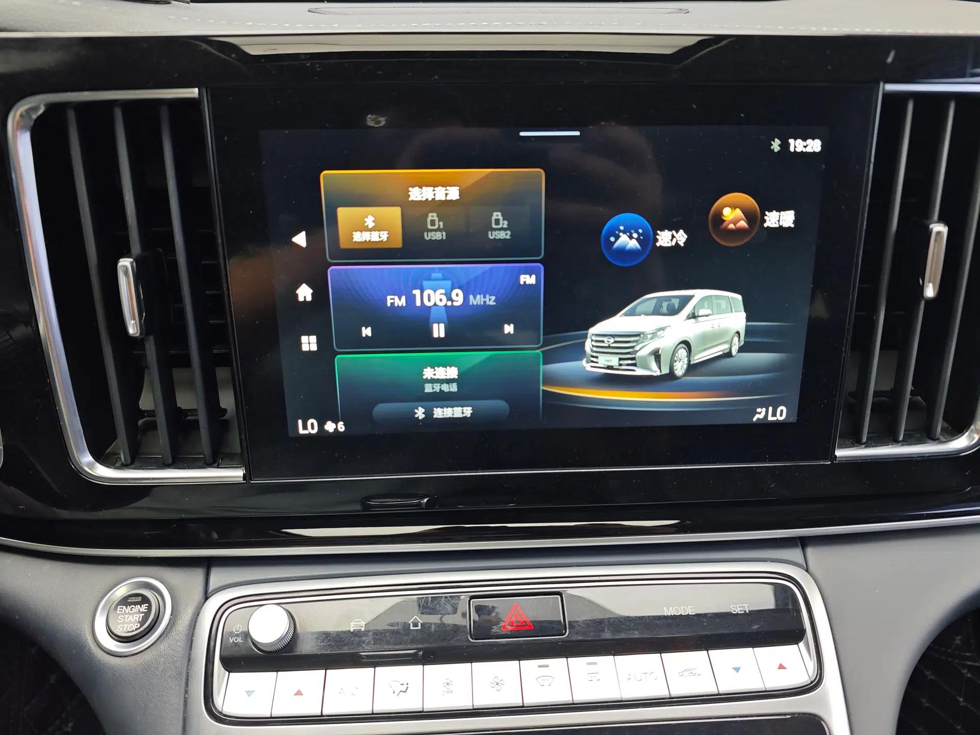 GAC Trumpchi M8 2023 Lingxiu Series 390T Deluxe Edition — миниатюра 20