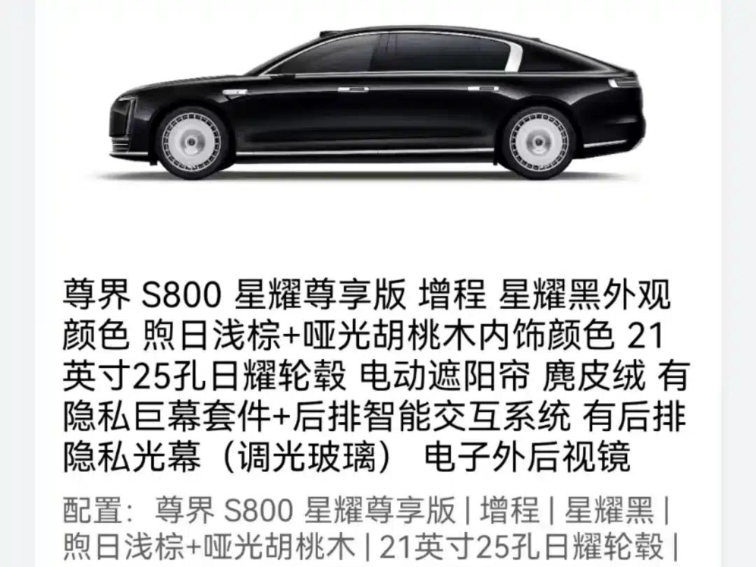 Zunjie S800 2025 Model Extended Range Starry Night Premium Edition (5 Seats, 192-line LiDAR) — миниатюра 26
