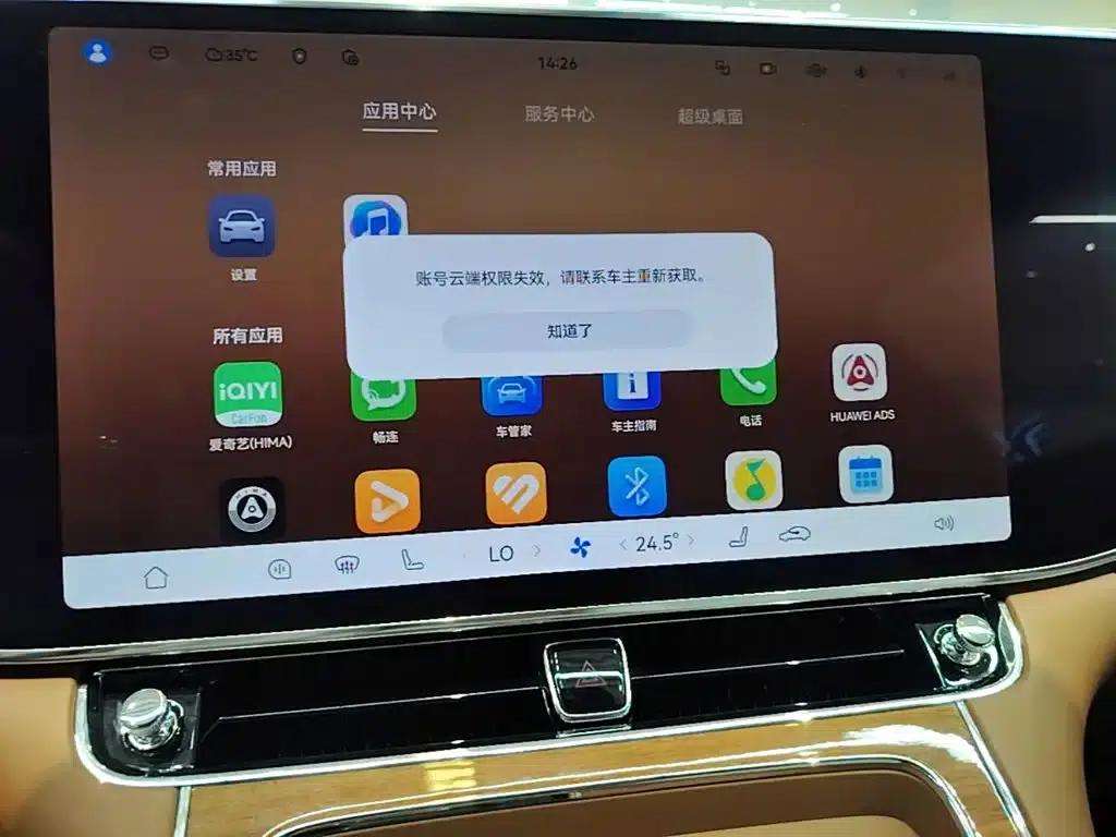 2025 S800 Premium Range Extended Star Executive Edition 4-seater (192-line LiDAR) — миниатюра 13