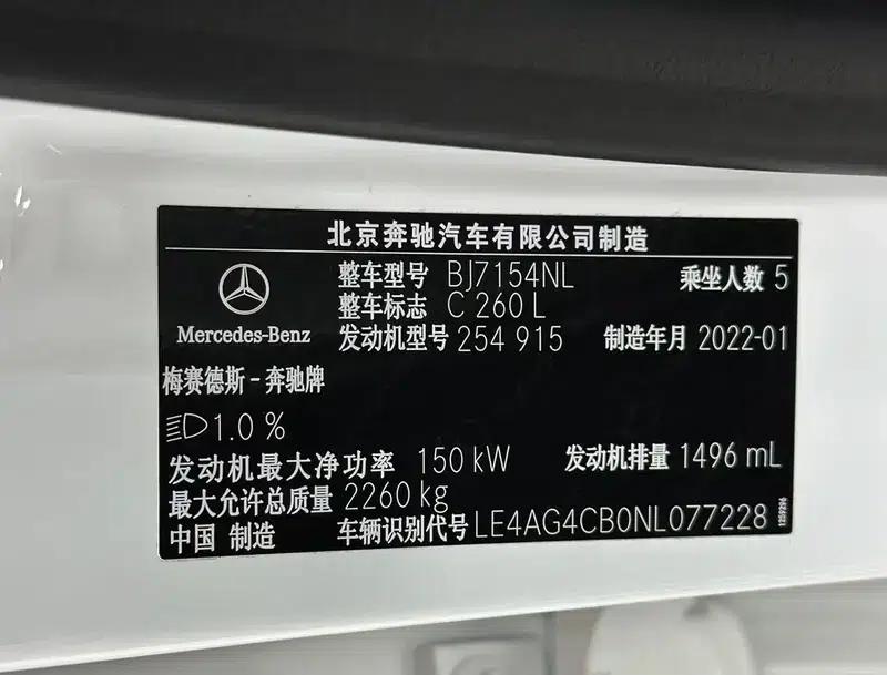 Mercedes-Benz C-Class 2022 Facelift C 260 L Sport Edition — миниатюра 7