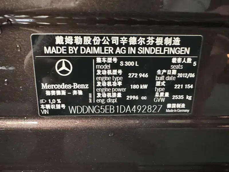 Mercedes-Benz S-Class 2012 S 300 L Grand Edition — миниатюра 5