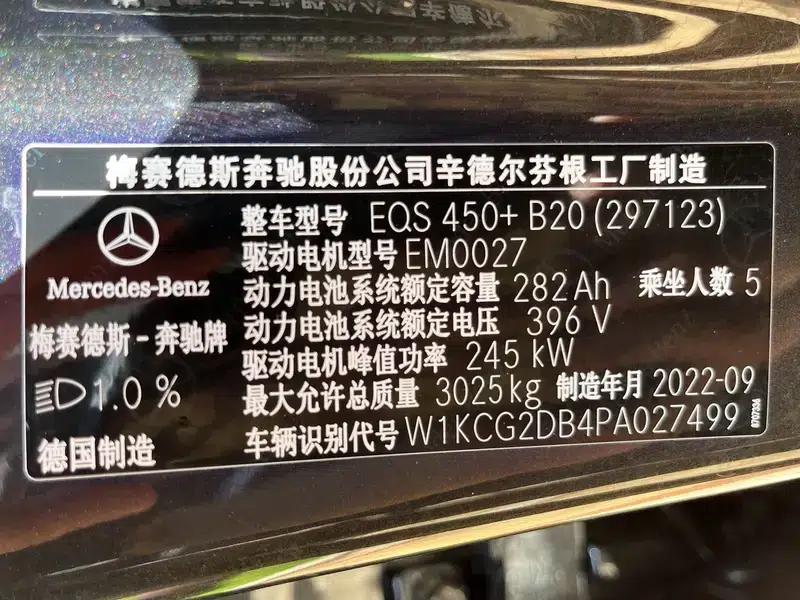 Mercedes-Benz EQS 2022 EQS 450+ Luxury Edition — миниатюра 15