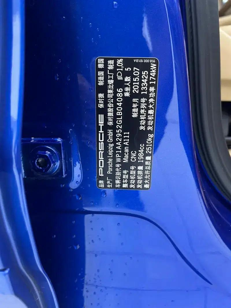 2014 Macan 2.0T — миниатюра 7