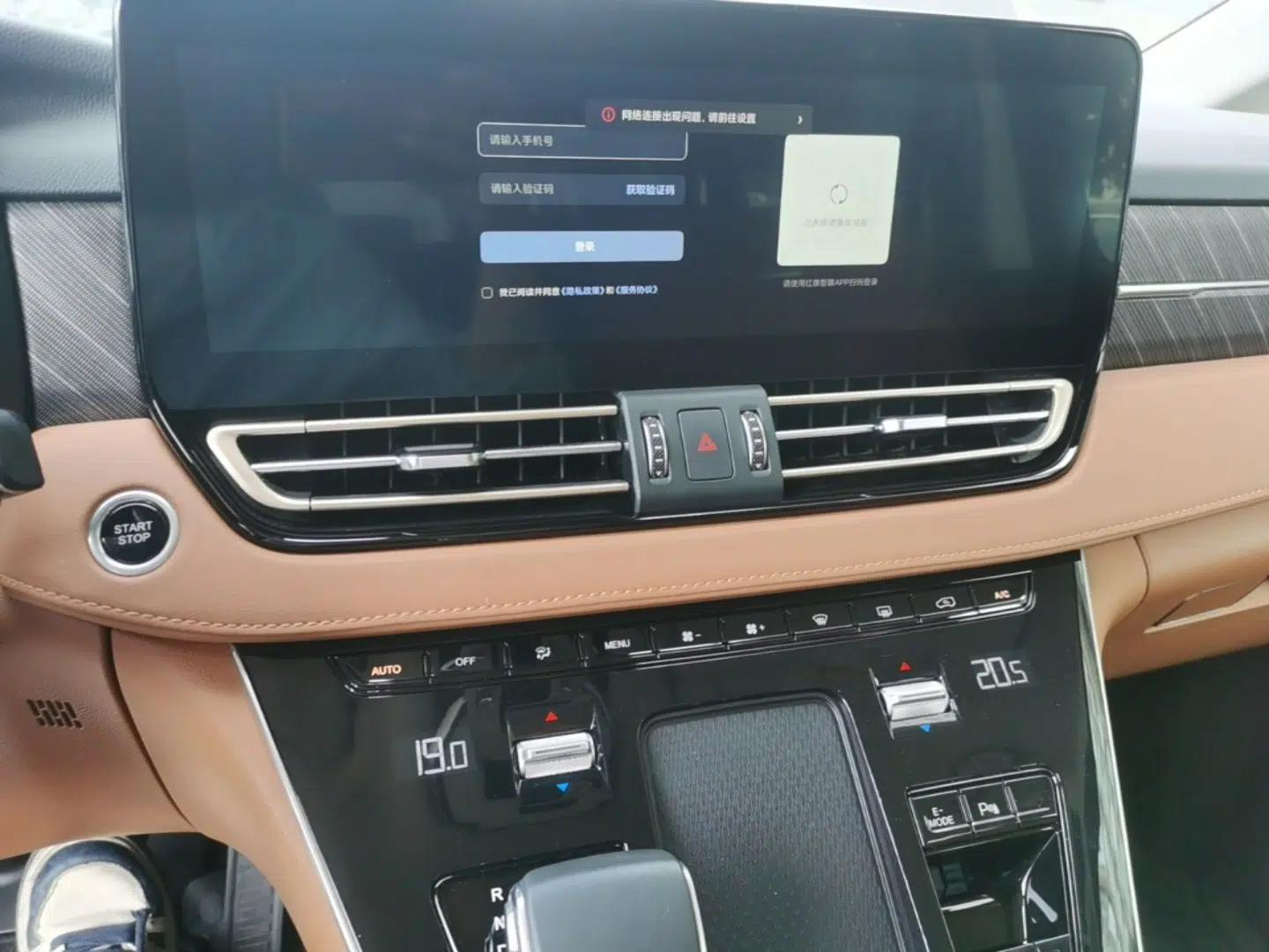 Hongqi HQ9 PHEV 2024 2.0T Four-Wheel Drive Business Edition — миниатюра 15