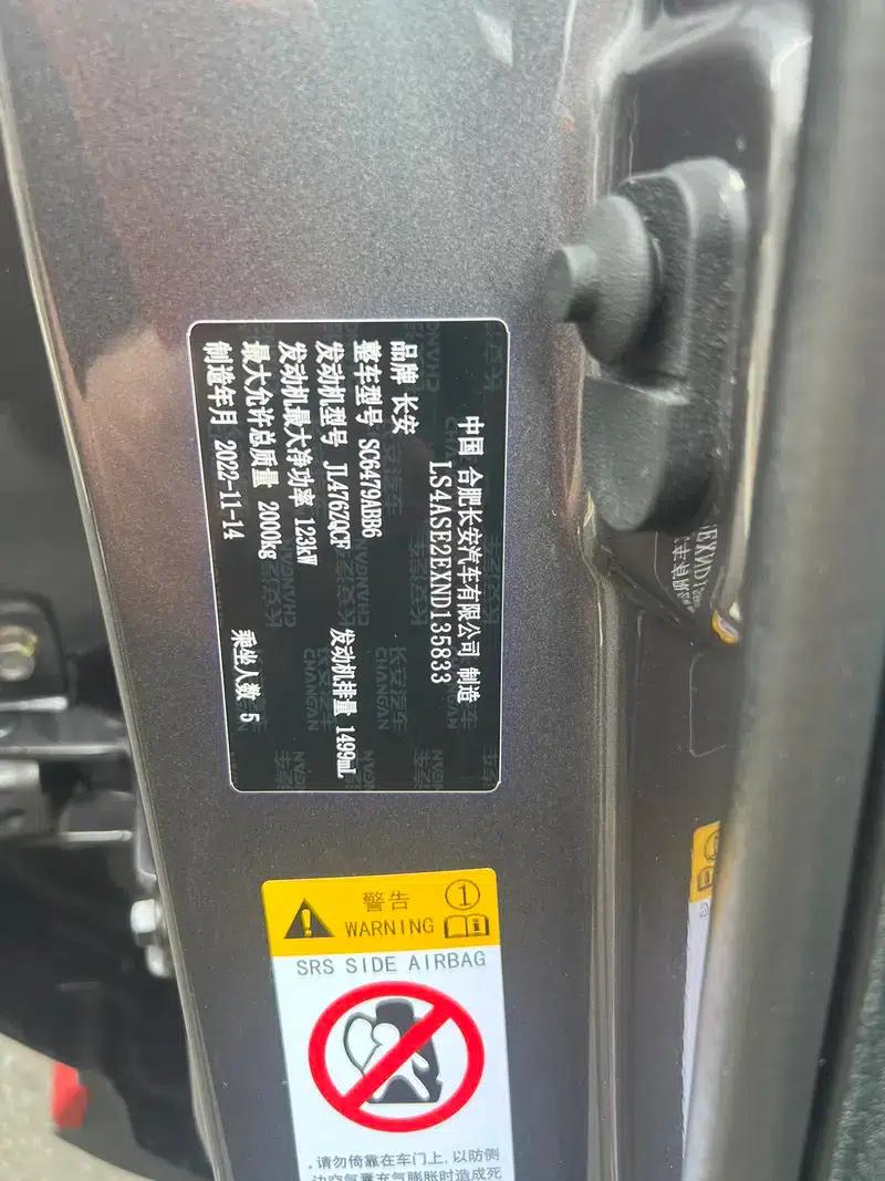 Changan CS75 PLUS 2022 1.5T Automatic Premium Edition — миниатюра 13