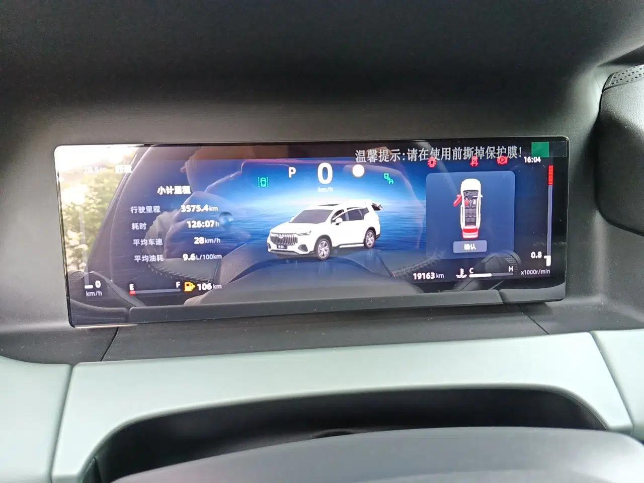 Geely Auto Haoyue L 2024 2.0T DCT Flagship Version — миниатюра 11