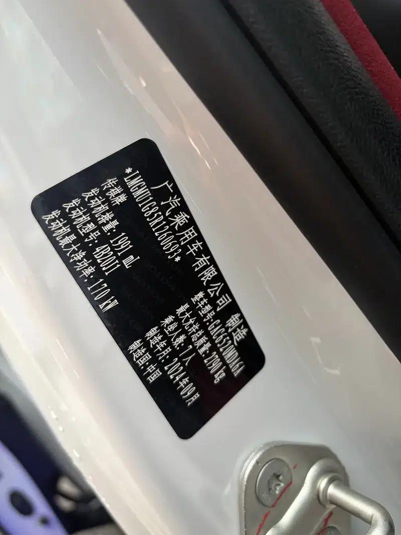 Trumpchi M8 2024 Master Series 2.0TGDI Supreme Edition — миниатюра 7