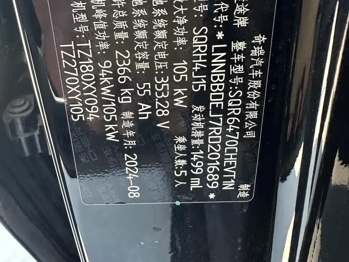 Jetour Mountain & Sea L7 2024 Model 1.5T 120km MAX+ 5-Seater — миниатюра 3