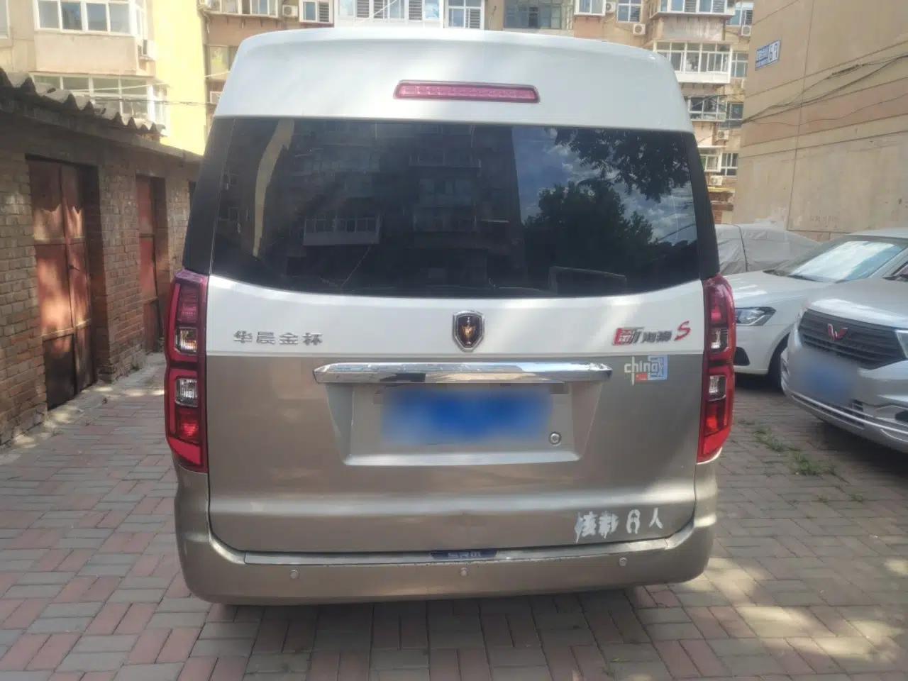 Jinbei New Hiace S 2021 1.5L Business-Class Central Air-Conditioned Coach China VI Standard SWC15M — миниатюра 5