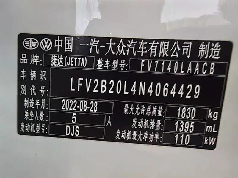 Jetta VS5 2022 280TSI Automatic Enjoy Edition Pro — миниатюра 7