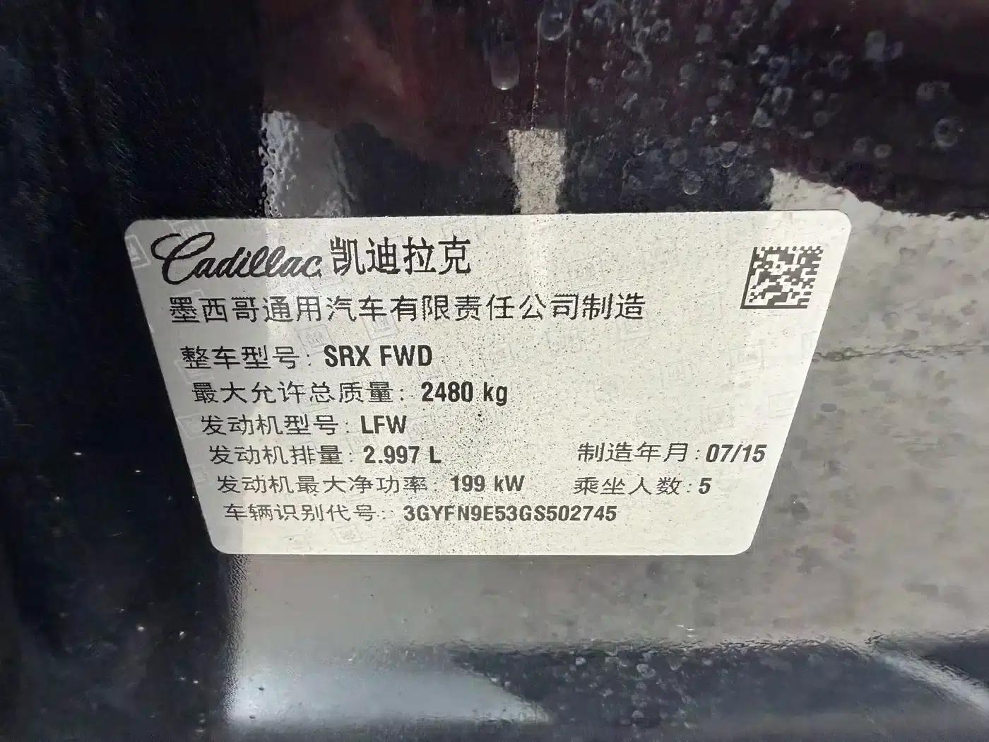2015 Cadillac SRX 3.0L Elite — миниатюра 17