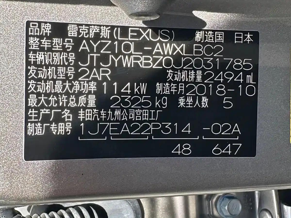 Lexus NX 2018 300h FWD Sport Edition (China V Emission Standard) — миниатюра 14