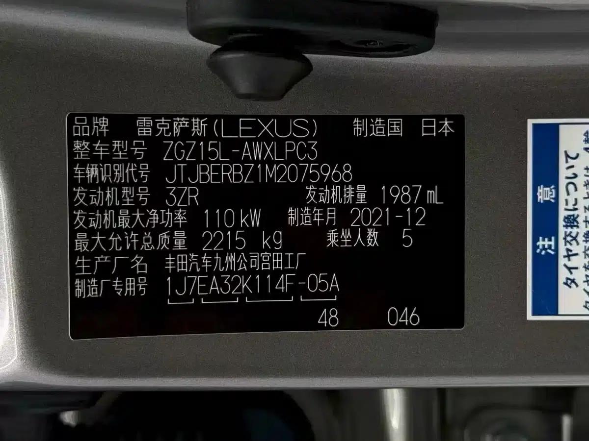 Lexus NX 2020 200 AWD Sport Edition (China V Emission Standard) — миниатюра 22