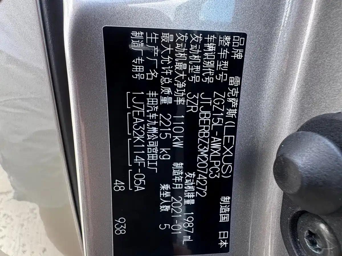Lexus NX 2020 200 AWD Sport Edition (China V Emission Standard) — миниатюра 25